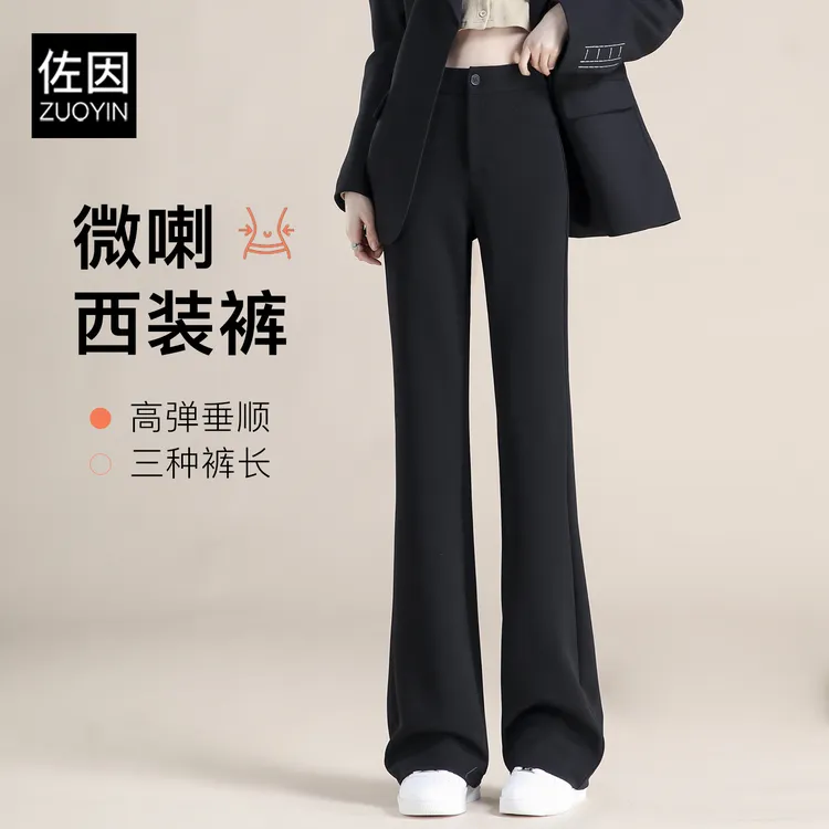 西装微喇裤女2025新款爆款冬季加绒高腰显瘦不贴腿垂坠感喇叭裤子