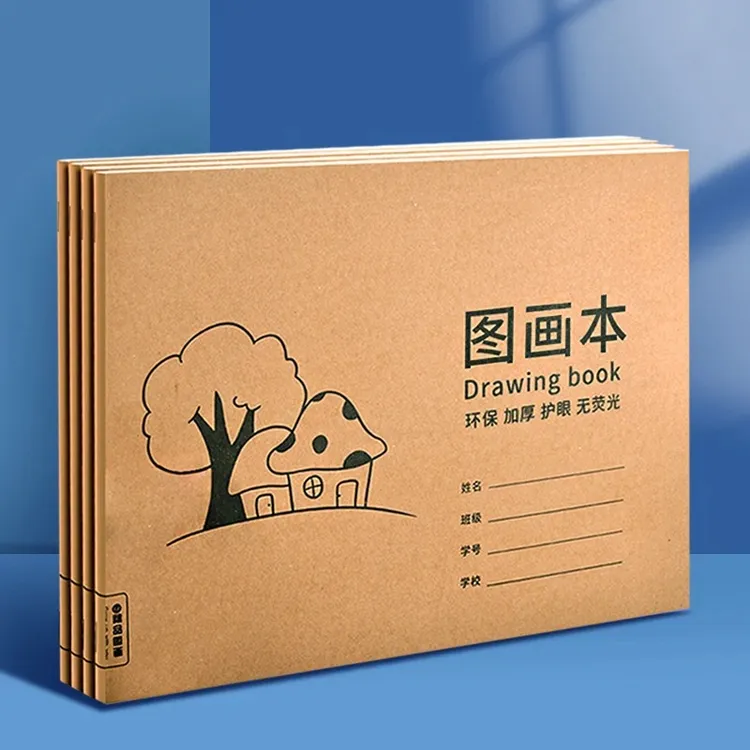 A4加厚牛皮图画本画画绘画纸儿童幼儿园小学生美术空白涂鸦本涂色