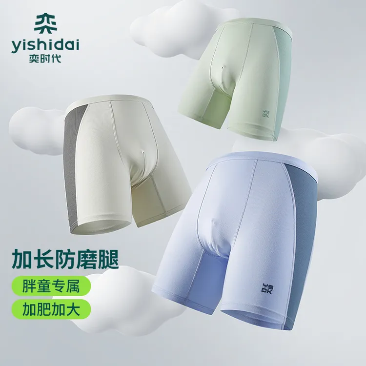 奕时代胖男童内裤儿童加肥加大码抗菌棉质透气青少年四角平角亲肤