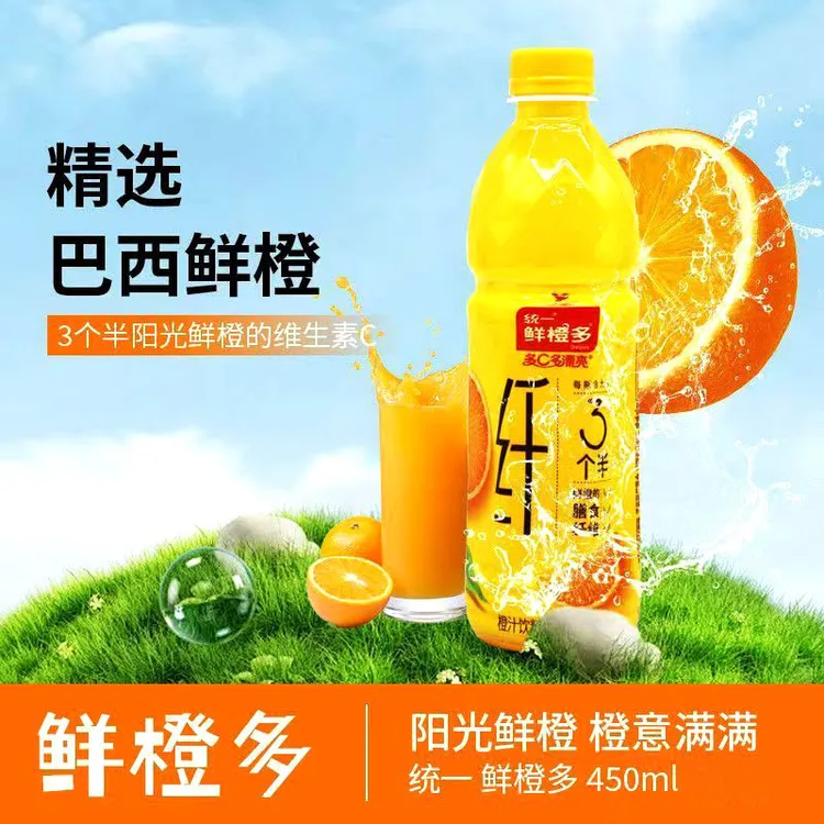 统一鲜橙多饮料含维生素C及膳食纤维正品牌橙汁果汁450ml健康解渴