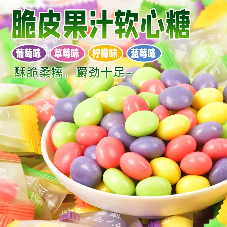 彩虹脆皮果汁软糖高颜值独立包装奶香果味浓郁办公解馋门店招待糖