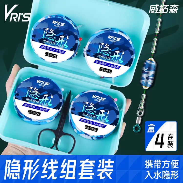 威拓森进口隐形主线组成品线组套装全套台钓鱼线正品竞技钓鱼主线