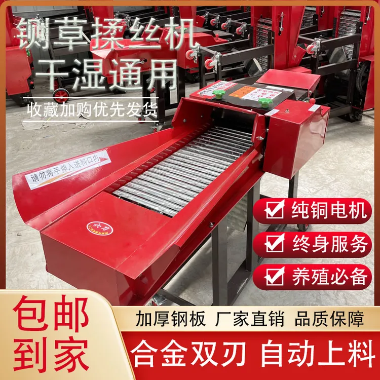 铡草揉丝粉碎一体机家用养殖牛羊切草碎草干湿两用打草机铡草机