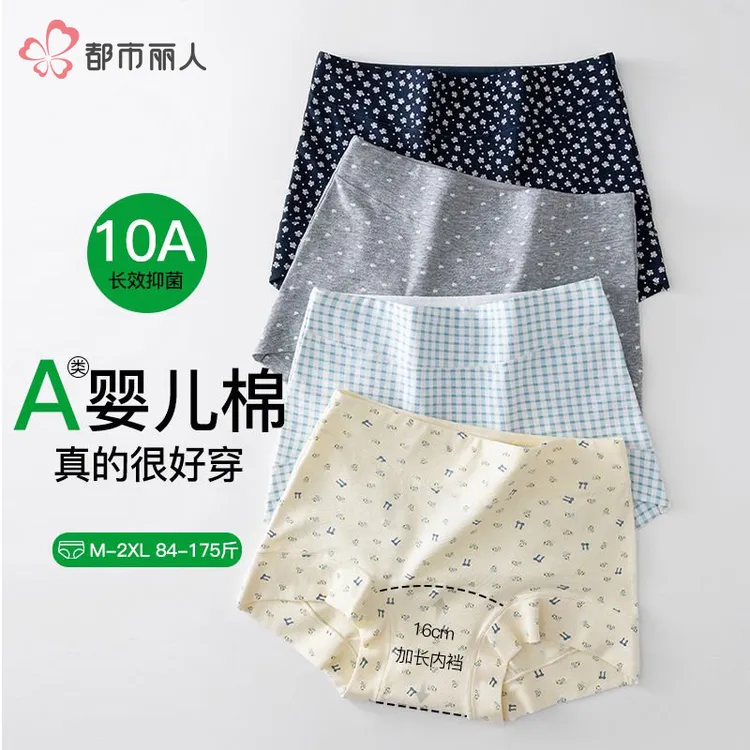 COSMO LADY/都市丽人纯棉平角内裤10A抑菌薄款加长裆碎花透气无痕