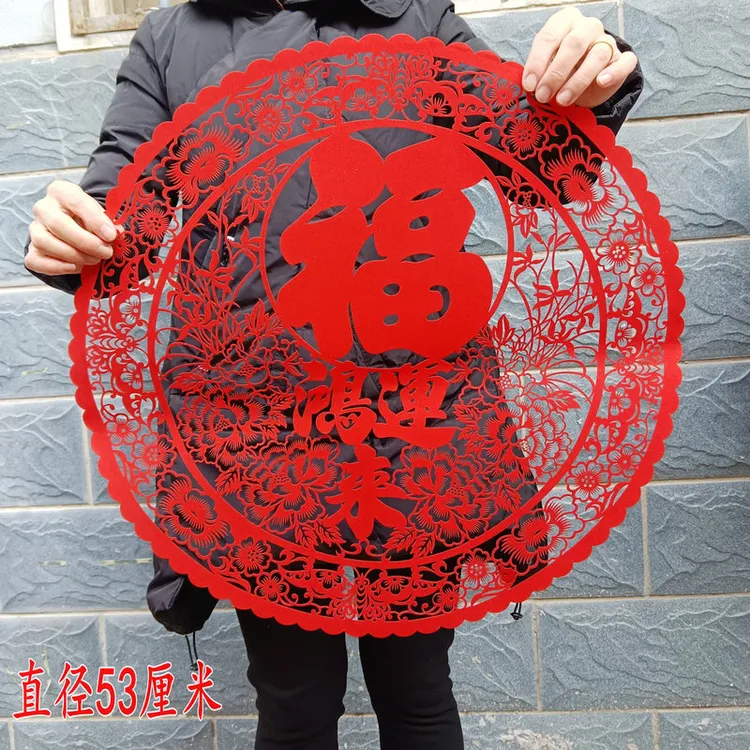 镂空雕刻福字绒面国风中式门幅门贴背景墙迎门墙大红福植绒福字贴