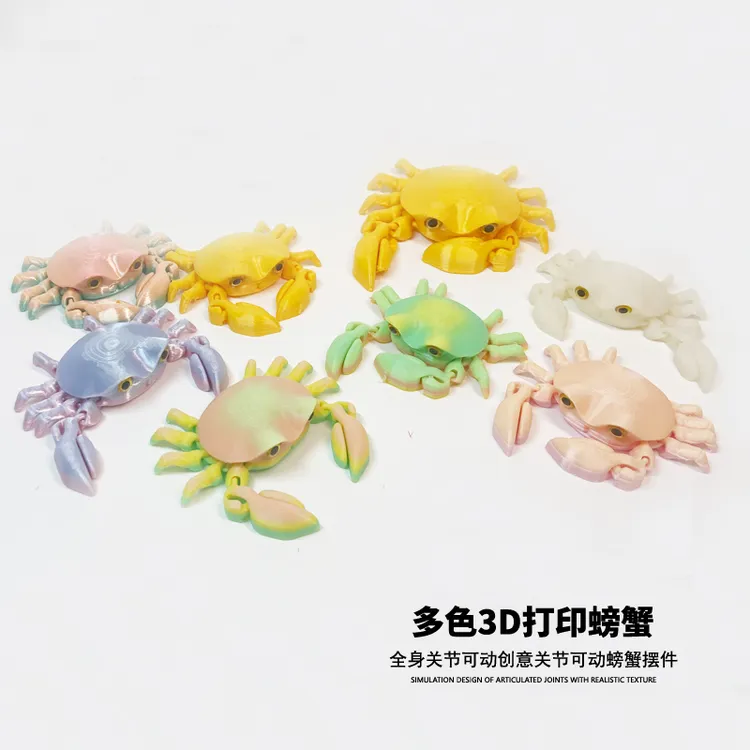 渐变色3D打印螃蟹关节可动鱼缸造景仿真儿童桌面摆件3D打印玩具潮