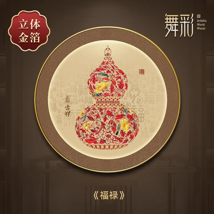 新中式圆形装饰画玄关画葫芦挂画客餐厅入户正对门寓意好金箔壁画