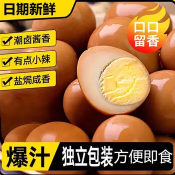 鹌鹑蛋卤蛋小包装盐焗无壳去皮夜宵速食即食办公室休闲零食小吃