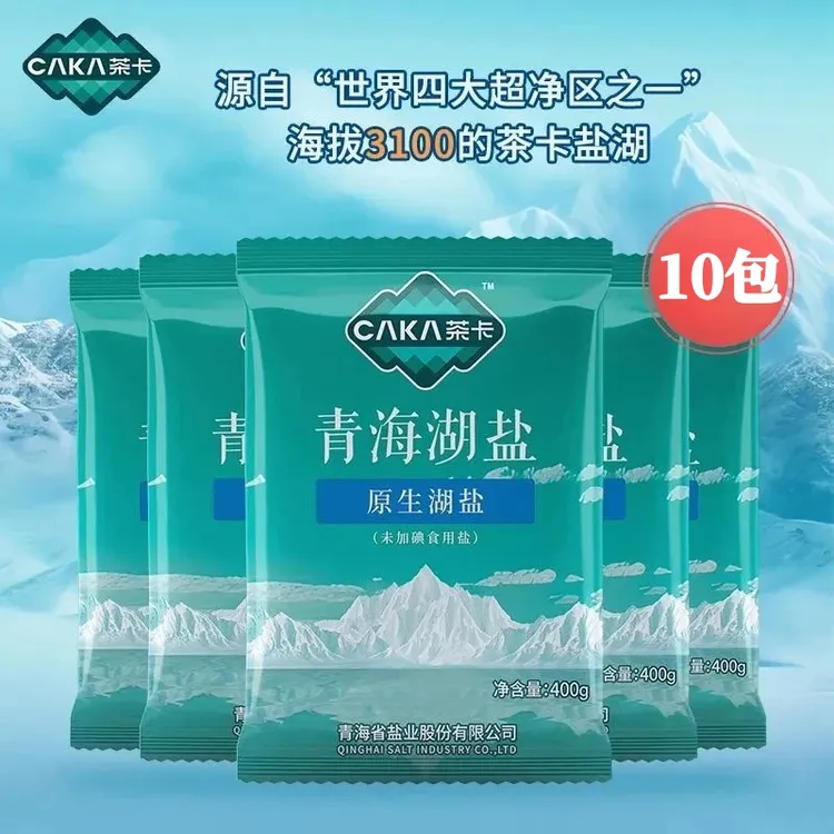 【青海直发】正品茶卡未加碘原生湖盐食用盐400g/袋零添加无抗结剂X