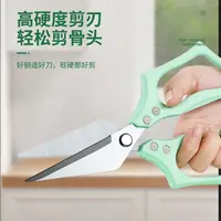 不锈钢加厚鸡骨大头鸭嘴多功能剪专用食物厨房剪刀家用鸡骨头新款