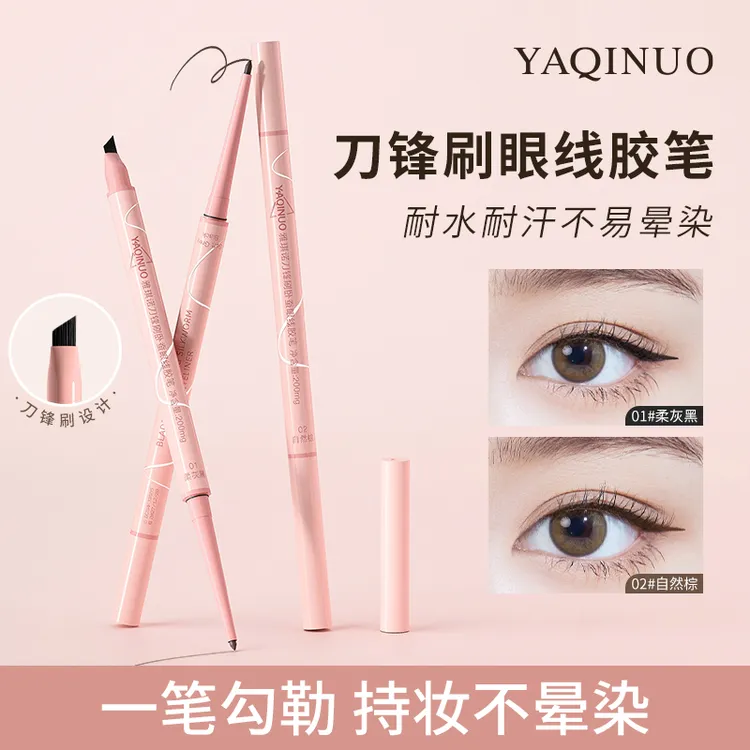 雅琪诺抗晕顺滑显色不易断防水防汗眼线胶笔适合新手