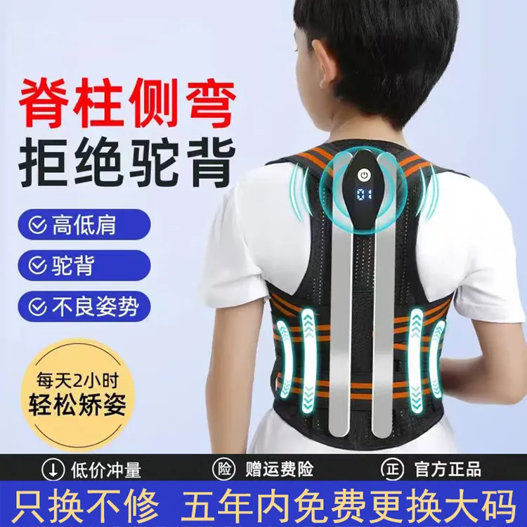儿童脊柱侧弯开肩背部矫正器训练驼背高低肩青少年脊椎透气脊柱带