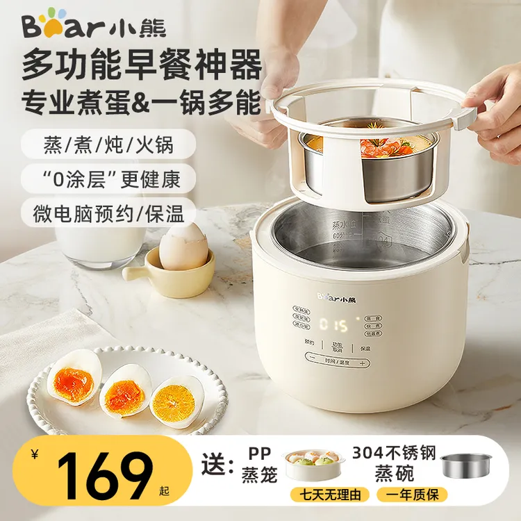 小熊多功能煮蛋器蒸蛋器电蒸锅电煮锅早餐机温泉蛋蒸炖煮涮小电锅