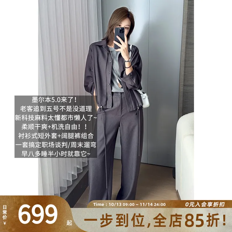 N美洋MEIYANG 墨尔本五号套装【商场同款】麻感肌理外套长裤-周一