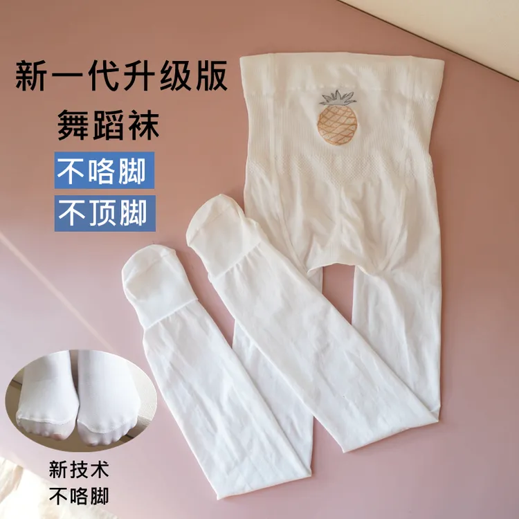 春秋季专业儿童舞蹈袜不硌脚薄款白色女童表演练功丝袜跳舞连裤袜