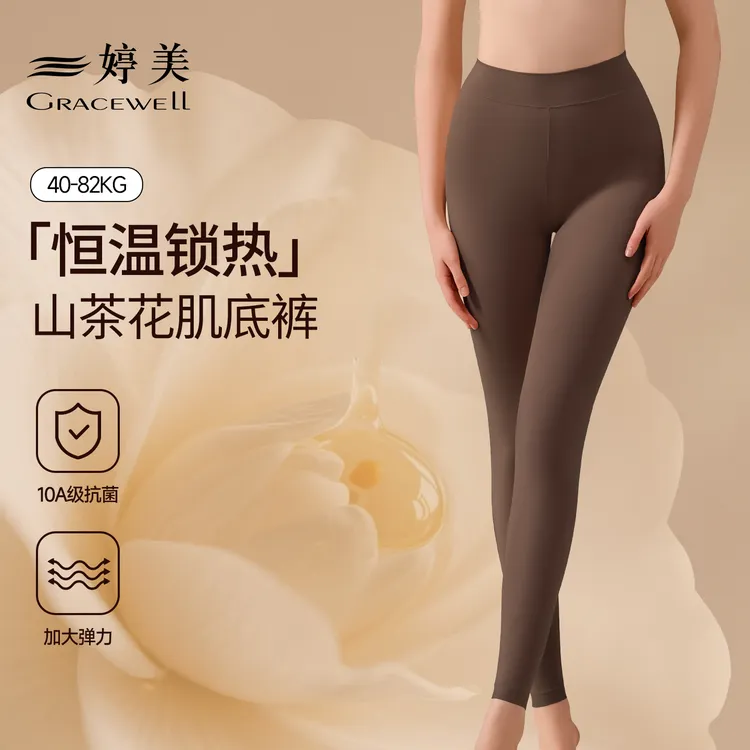 婷美保暖裤塑形提臀瘦腿显长10a抗菌面料山茶花精萃润肤呵护