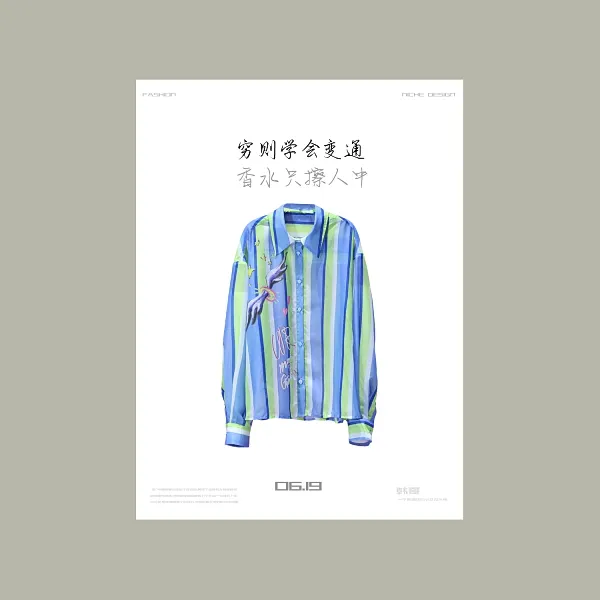 【韩哥女装】夏季蓝绿条纹印花廓形冰丝防晒衬衫9268