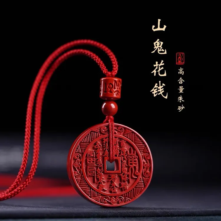 天然辰砂天然朱砂吊坠山鬼花钱正品紫金砂蛇年挂绳吊坠礼物