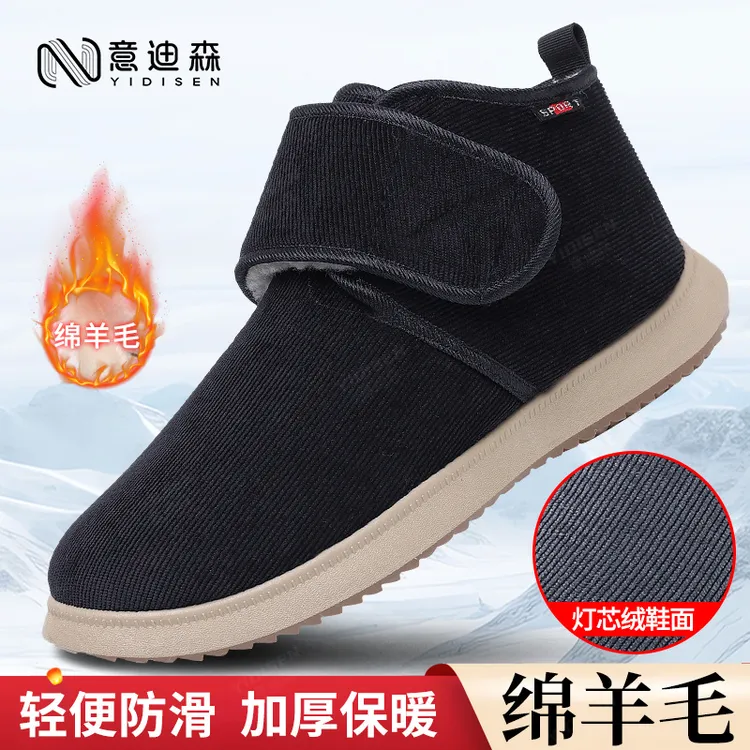 意迪森老北京棉鞋男冬季加绒保暖绵羊毛爸爸鞋软底防滑中老年棉鞋