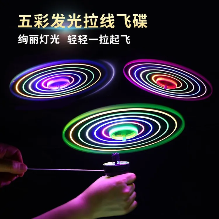 2025年新款6灯拉线飞碟旋转飞天仙子加厚发光玩具发光弹弓飞箭