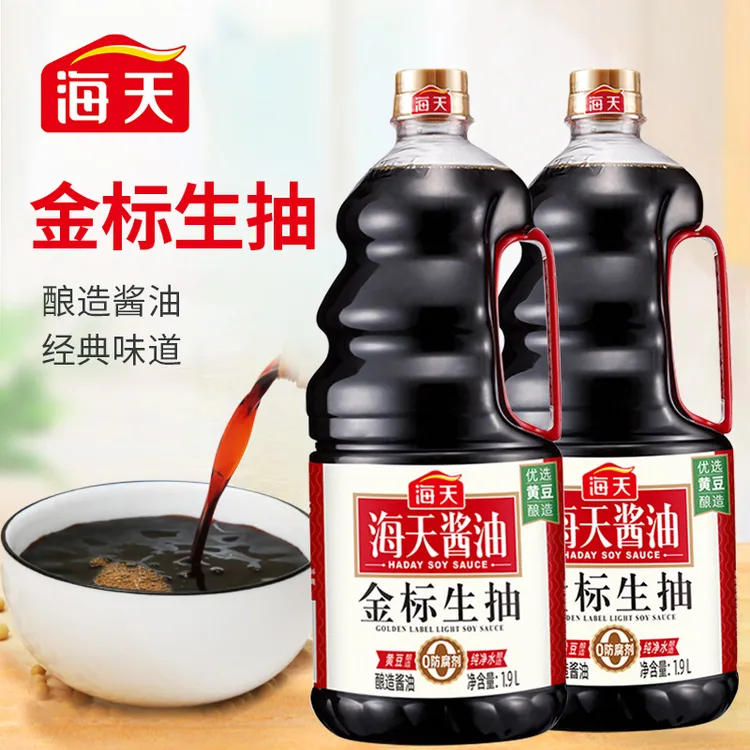 【商城】海天金标生抽1.9L酿造酱油炒菜凉拌点蘸厨房调味品