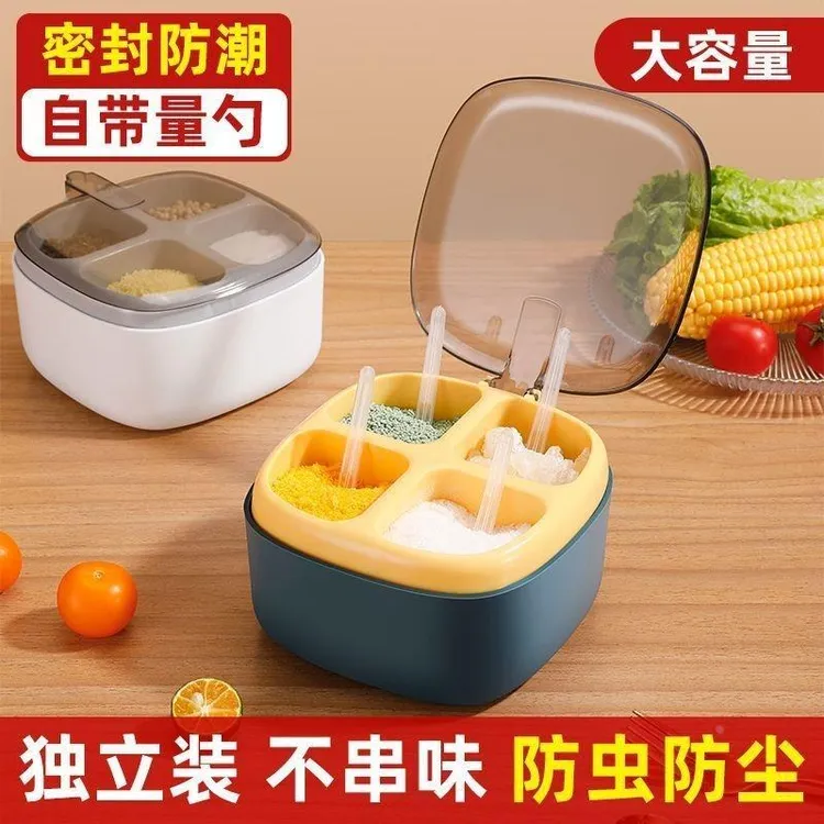 四格一体调料盒家用组合厨房放佐料装盐调味料瓶调味罐收纳盒密封