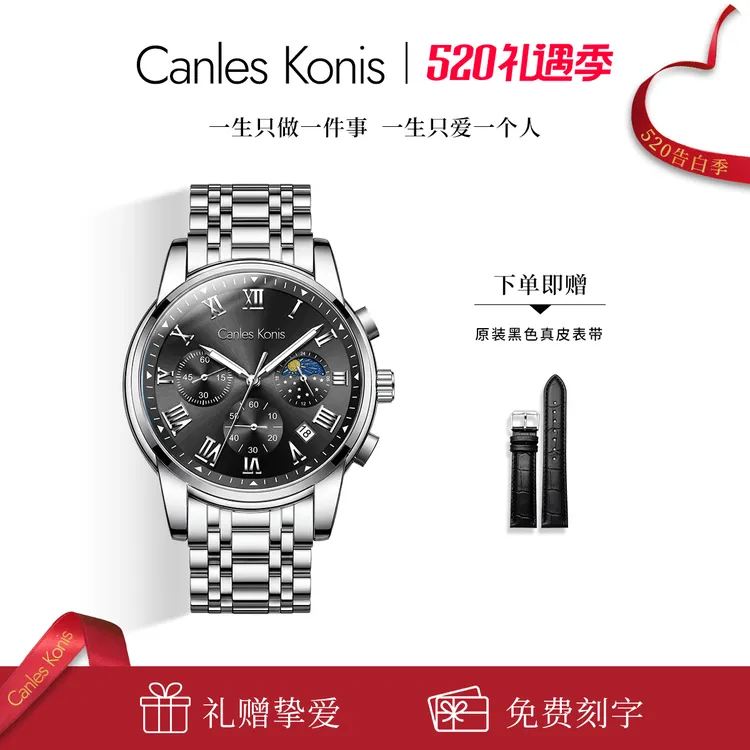 Canles Konis【520礼物】小CK男士手表男黑武士爆款送男友支持刻字商品图