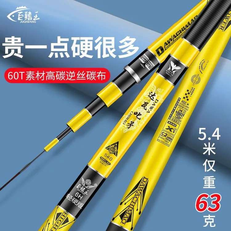 巨鳍王钓鱼竿新款达瓦鱼竿台钓鱼竿超轻超硬19调大物杆综合杆