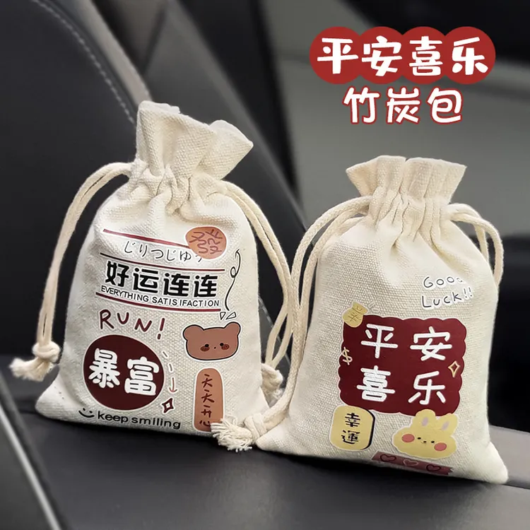 可爱竹炭包汽车用新车除甲醛除异味专用车内装饰车载活性炭包孕妇