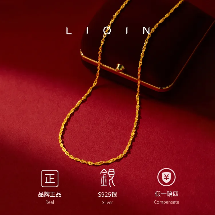 丽沁 链子925银 经典仙女水波纹项链女款时尚精美气质简约