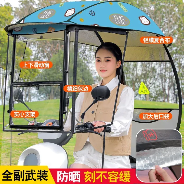 电动车雨棚电瓶摩托车防风挡雨防晒遮阳伞新款挡风雨棚加宽电车