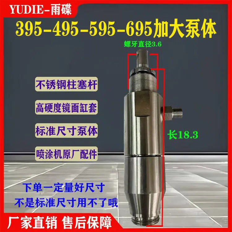 395.495.595.695柱塞喷涂机通用加大泵体通用喷涂机厂家直销