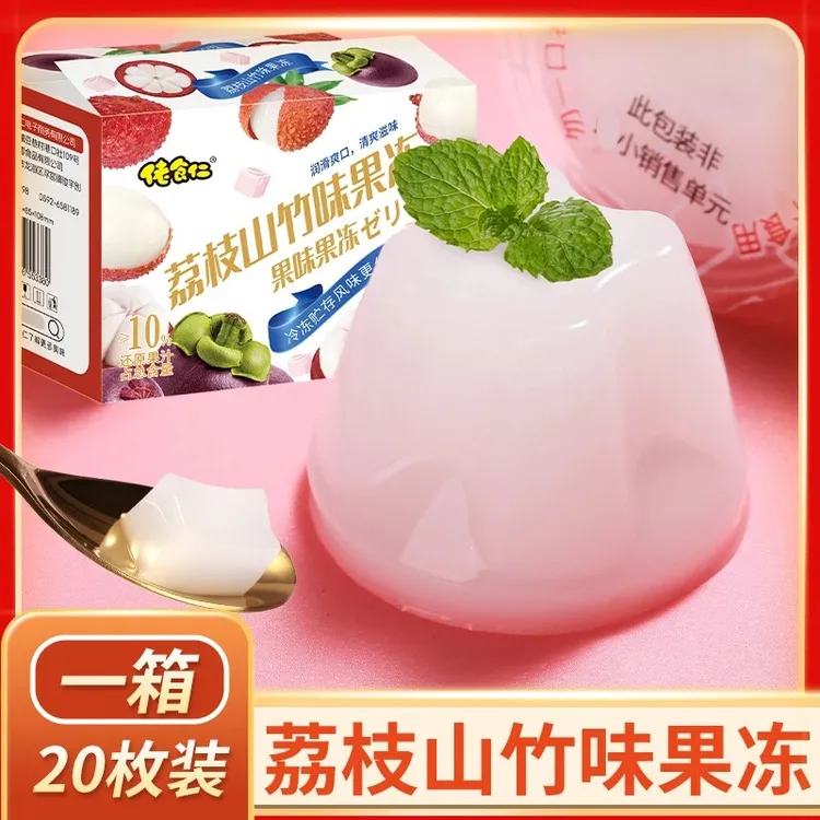 果冻佬食仁荔枝山竹味果冻整箱20个果味果冻网红休闲零食解馋小吃