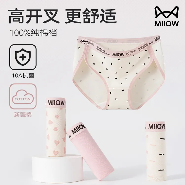 猫人【元气少女】内裤女士无痕2025新款透气运动女生棉抗菌裆三角裤