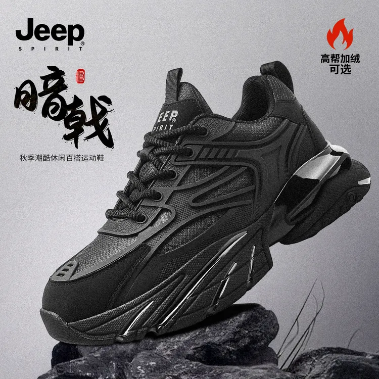 JEEP吉普2025新款男鞋网面运动鞋子男款休闲百搭老爹鞋男士开车鞋