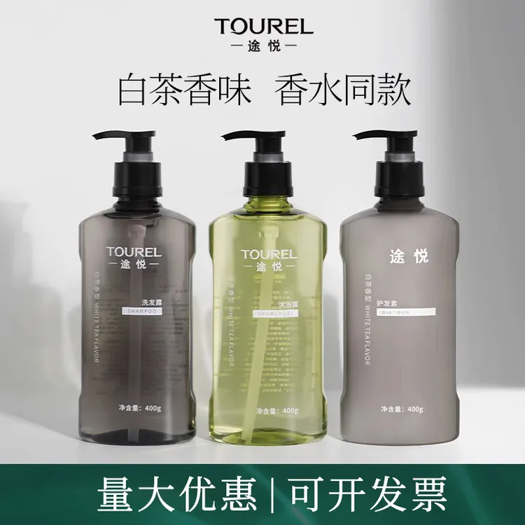 途悦洗发洗发水白茶沐浴露400g男女家庭装香氛民宿旅馆用