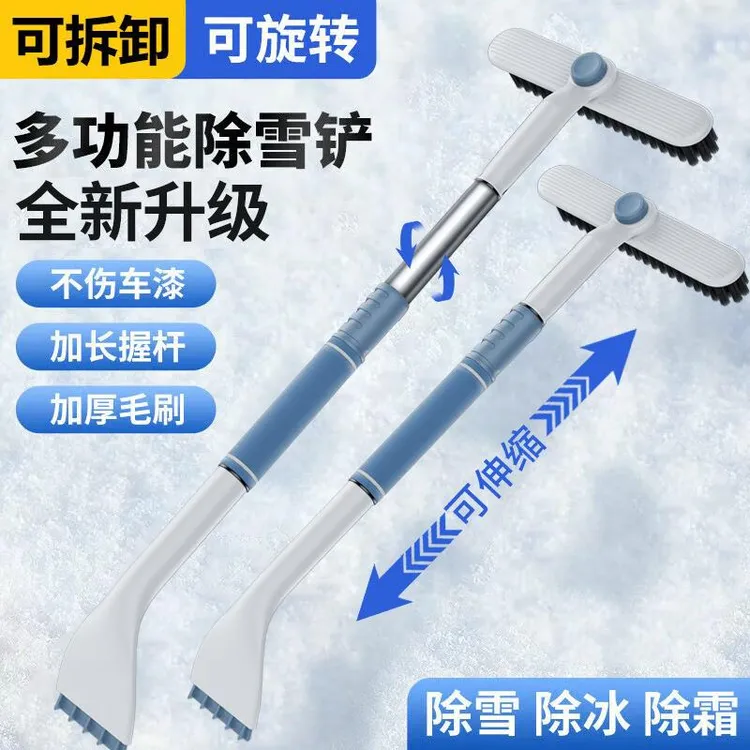 除雪铲汽车用铲雪神器扫雪车刷玻璃除霜清雪工具冬季刮雪除冰刷子