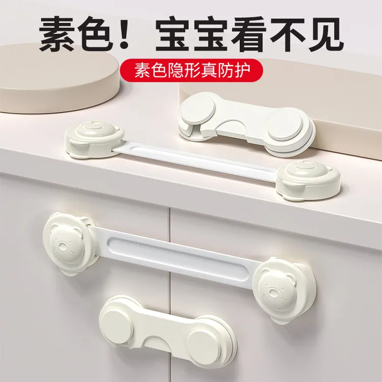 婴儿童安全锁抽屉扣防宝宝夹手防护防开推拉门锁扣冰箱卡扣柜子扣