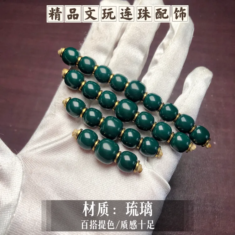 地狱深绿色老型连珠卡9.5mm卡10mm适合8至11尺寸星月/金刚/猴头等