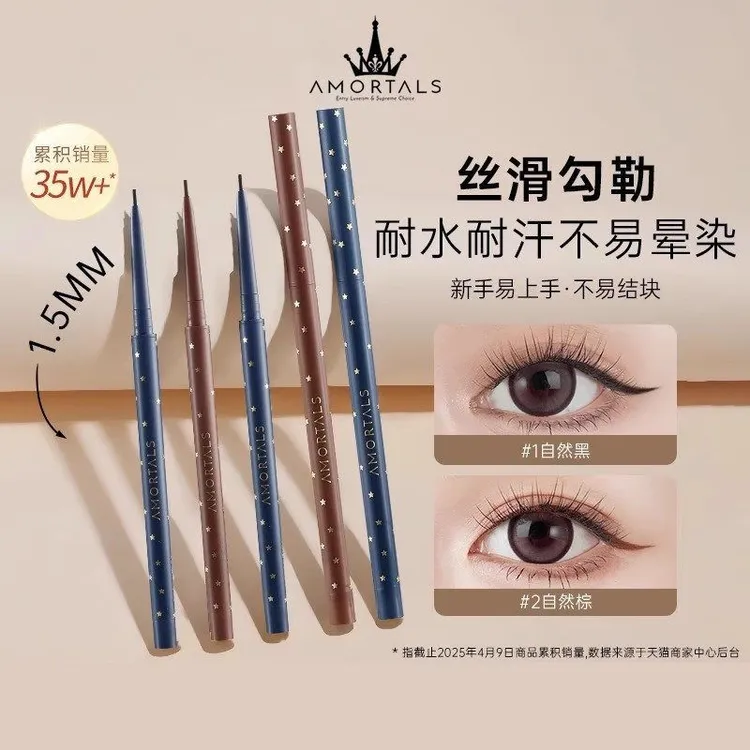 尔木萄眼线胶笔不晕染顺滑细头持妆易上色彩色不易脱色新手初学者