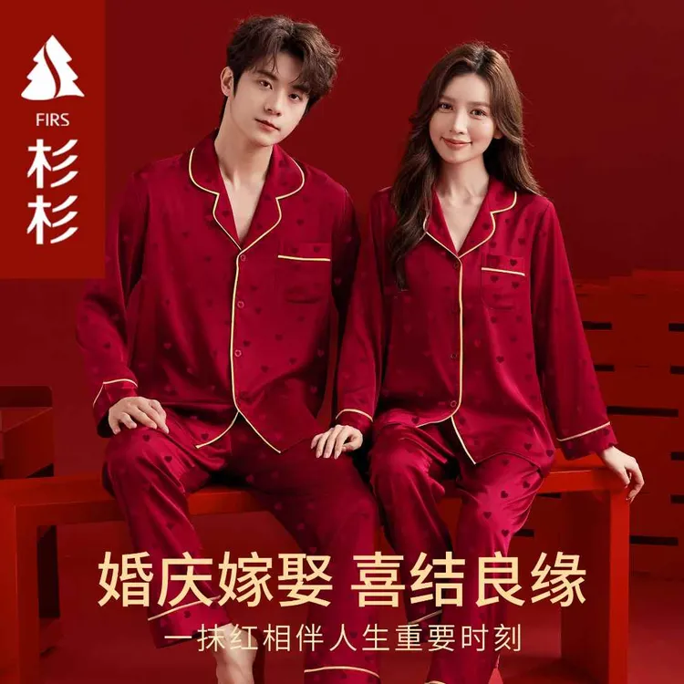【小爱心】杉杉2025新款酒红色情侣春秋睡衣新婚结婚喜庆礼盒装大码