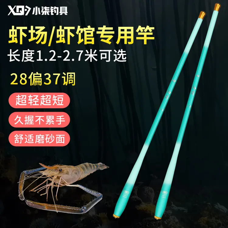 罗氏虾钓竿虾竿虾场河虾竿可伸缩儿童小孩短节迷你虾钩钓虾龙虾竿