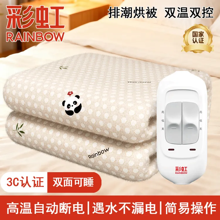 彩虹电热毯单人宿舍双人双控家用智能定时除螨电褥子防水自动断电