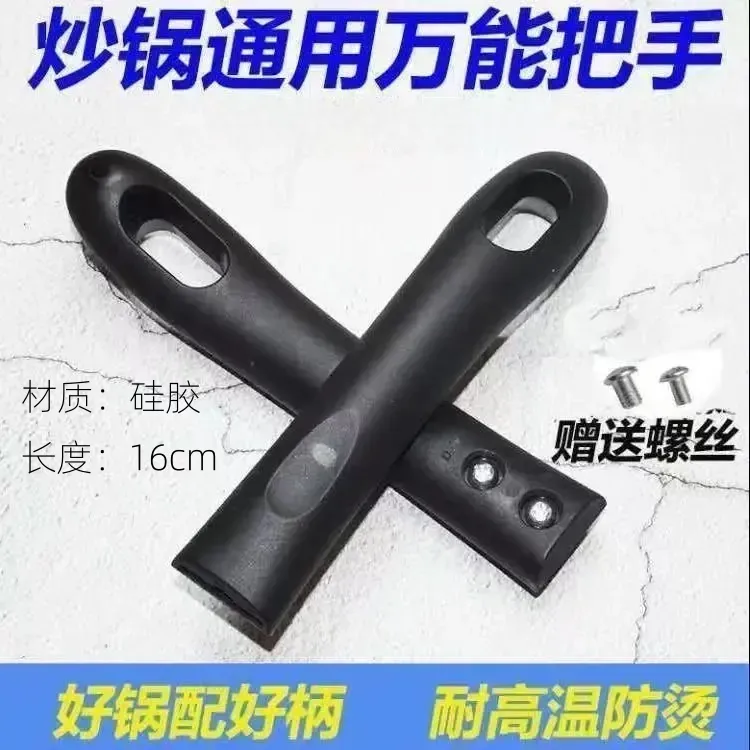 通用加厚炒锅手柄锅把手握把提手烫电木炒菜锅手柄电磁炉把手锅具