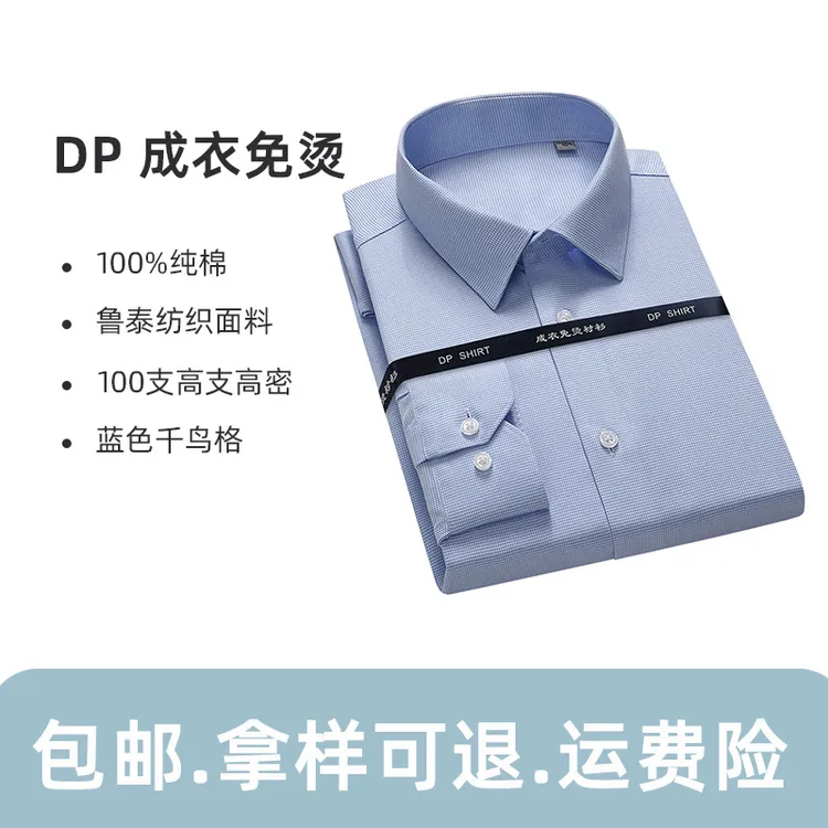 男士纯棉长袖商务正装抗皱免烫中年薄款夏季条纹衬衫蓝色休闲衬衣