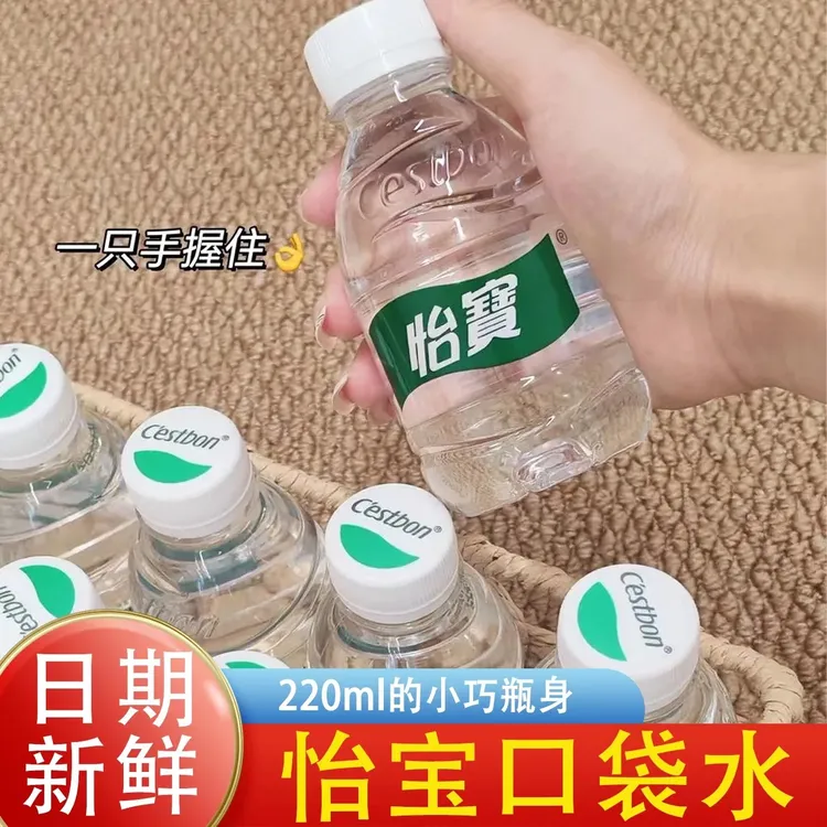 怡宝饮用水迷你装210ml*24瓶整箱便携口袋水批发