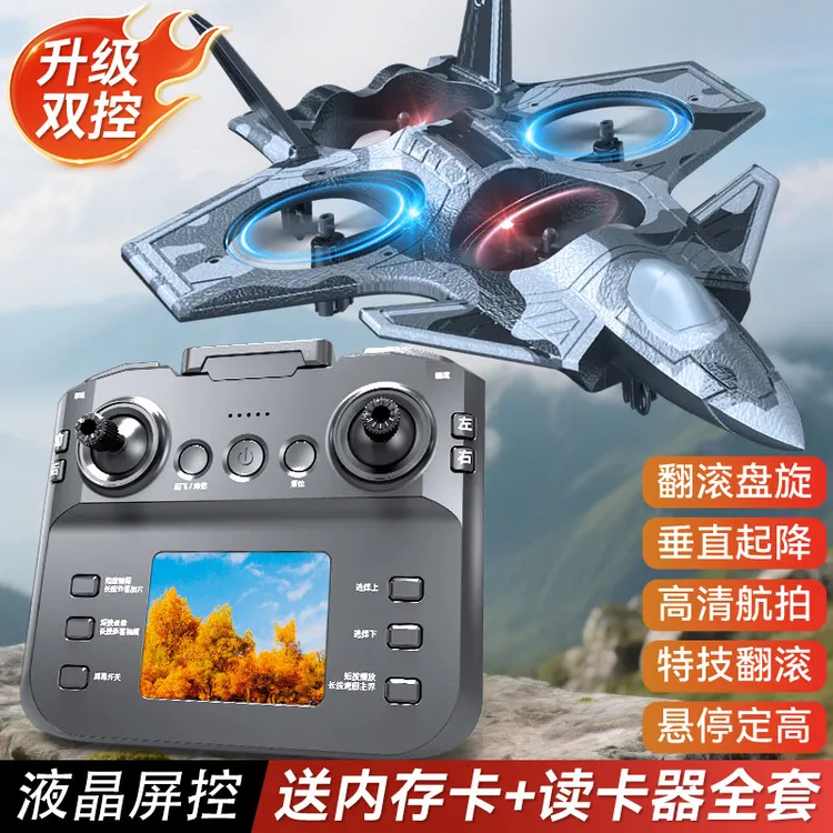 遥控飞机儿童歼20战斗机模型男孩女玩具耐摔小学生无人机生日礼物