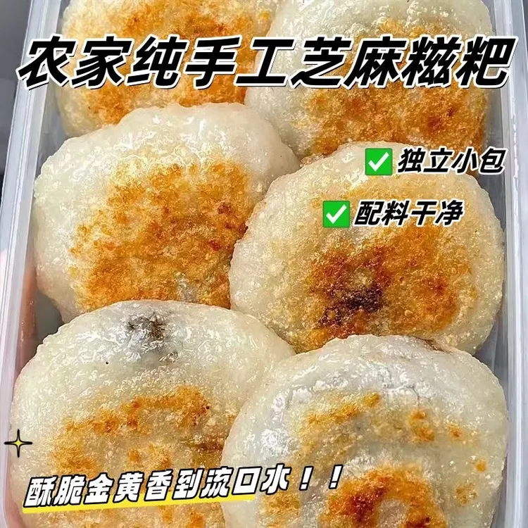 【抢24枚】糯米糍粑江西特产糯叽叽黑芝麻糍粑手工糕点麻糍中秋月饼