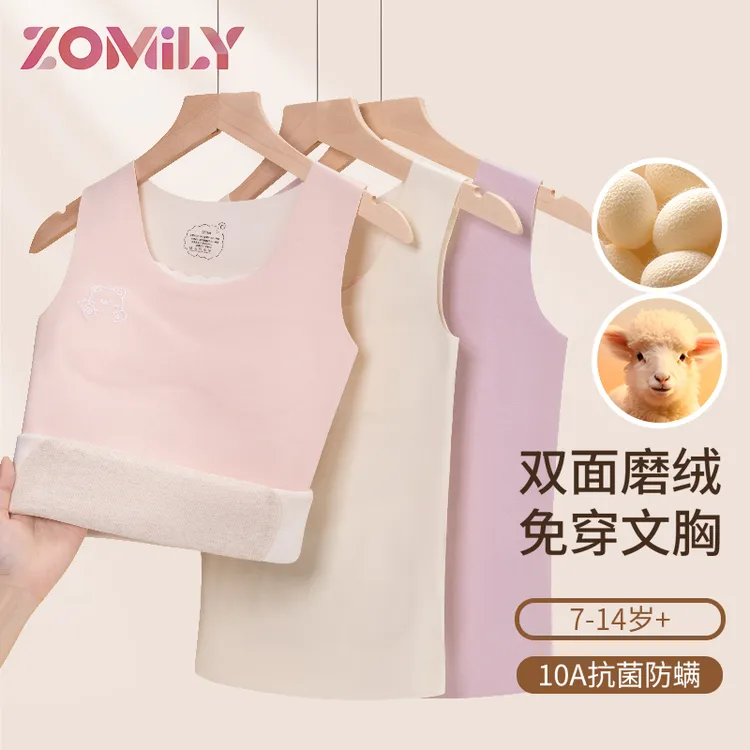 女童保暖内衣学生发育期儿童背心初中秋冬带胸垫免穿文胸打底内穿