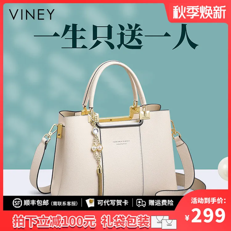 Viney真皮包包女2025新款高级感大气斜挎包生日礼物送女友送老婆